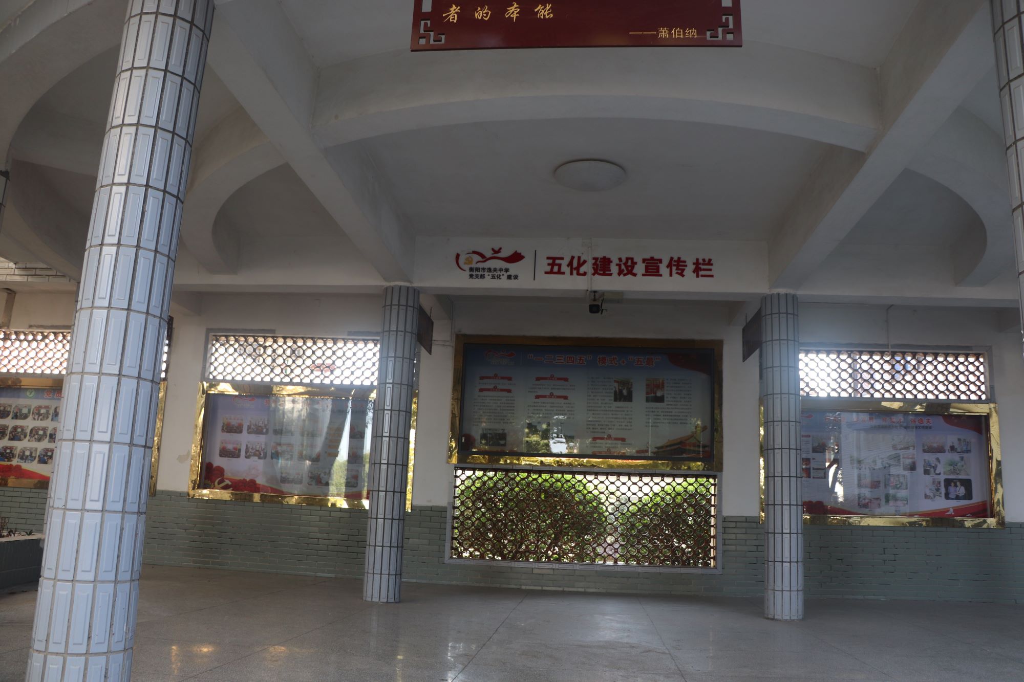 五化建设宣传栏.JPG