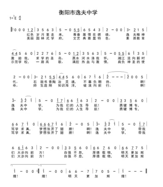校歌.jpg