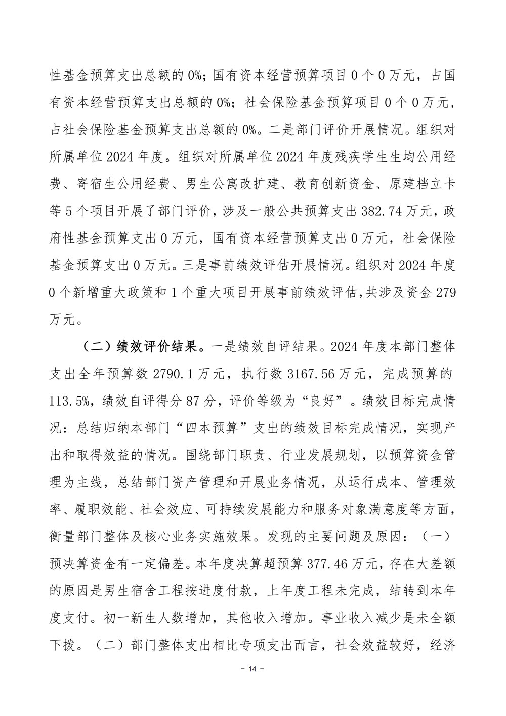 page29_1.jpg