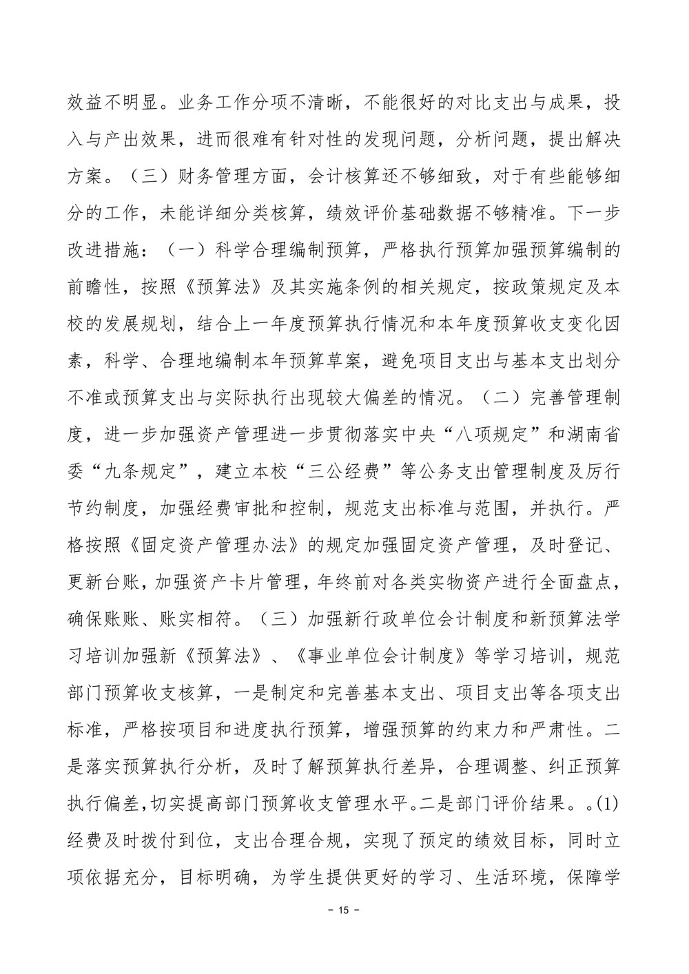 page30_1.jpg
